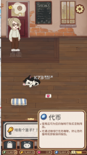 绒毛猫咖啡厅 v2.720 中文最新版 截图