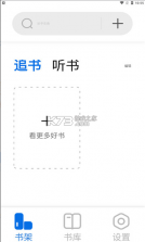 书痴 v1.3.4 下载官方 截图