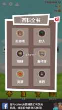 挖矿防御者 v1.3.5 内购版 截图