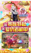 剑与契约 v1.0.0 送黄金贵族卡版 截图