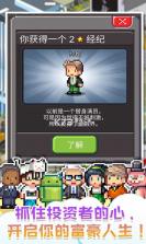 当老板不容易 v188.1.0.3018 游戏安卓版 截图