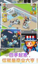 当老板不容易 v188.1.0.3018 游戏安卓版 截图