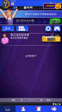 篮球明星争霸战 v2.9.4 安卓破解版 截图