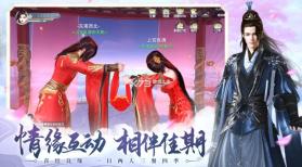 山河梦情 v1.1 手游 截图