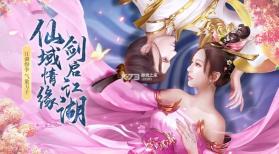 山河梦情 v1.1 手游 截图