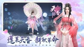 山河梦情 v1.1 手游 截图