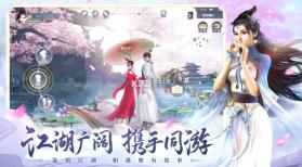 山河梦情 v1.1 手游 截图