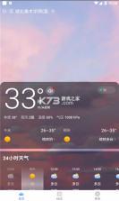 飞鱼天气预报 v2.0 软件 截图