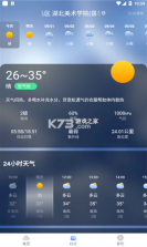 飞鱼天气预报 v2.0 软件 截图