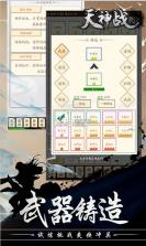 天神战 v1.0.0 福利版 截图