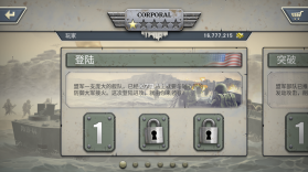 1944燃烧的桥梁 v1.5.1 破解版 截图