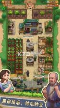 我的小农院 v1.0.8 最新版 截图