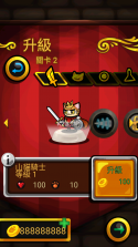 猫武士传奇 v1.0.1 中文破解版 截图