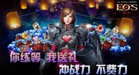 EOS Red v3.0.119 游戏 截图