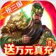 跨越千年送百万充版v1.0