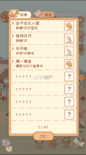 花店物语 v3.3.91 2022最新破解版 截图