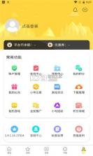 九四酷玩 v1.4.1 app安卓版 截图