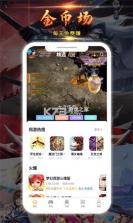 九四酷玩 v1.4.1 app安卓版 截图