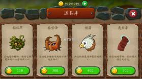 保卫碎碎岛 v1.2 破解版 截图