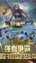 斩幻想 v1.0.0 无限钻石版 截图