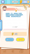 中国式成长日记 v1.3.4 破解版 截图