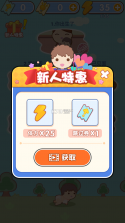 中国式成长日记 v1.3.4 破解版 截图