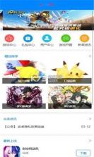 玖趣游戏 v2 app 截图