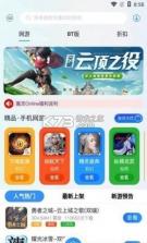 玖趣游戏 v2 app 截图