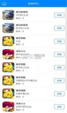 玖趣游戏 v2 app 截图