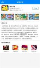 玖趣游戏 v2 app 截图