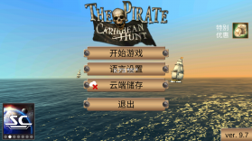 the pirate caribbean hunt v10.0.2 中文破解版(海盗加勒比海亨特) 截图