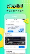 元贝驾考 v10.3.2 软件 截图