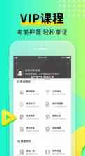 元贝驾考 v10.3.2 app 截图