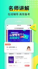 元贝驾考 v10.3.2 app 截图