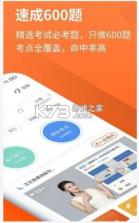 安行驾考 v3.0.12 2022版 截图