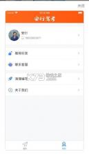 安行驾考 v3.0.12 2022版 截图