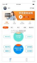 安行驾考 v3.0.12 app 截图