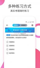 驾考大师 v1.5 app 截图