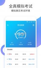 驾考大师 v1.5 app 截图