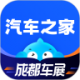汽车之家2025最新版v11.76.3