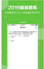 闪电驾考 v1.4.4 下载安装 截图