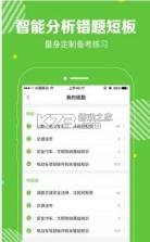 闪电驾考 v1.4.4 下载安装 截图