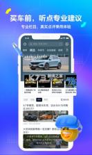 汽车之家 v11.61.5 最新app 截图