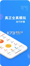 驾考精灵 v1.7.8.8 安卓版 截图