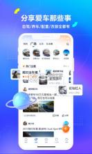 汽车之家 v11.62.2 苹果版 截图