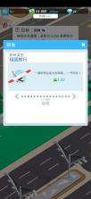 空闲机场大亨 v1.4.3 破解版 截图