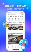 汽车之家 v9.1.1 旧版本 截图