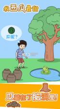 我西瓜最甜 v1.0.0 游戏 截图