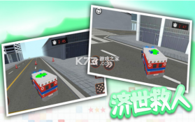 极速救护车 v1.0.1 手游 截图