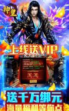 神皇 v1.0.0 白嫖版 截图